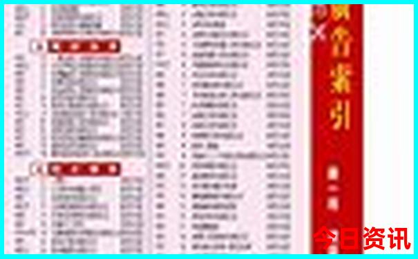 查询2025最新正版资料全新独家免费全新领取大全-白小姐管家婆四肖八码